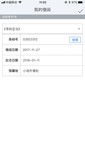 QQ图片20171127110533.png